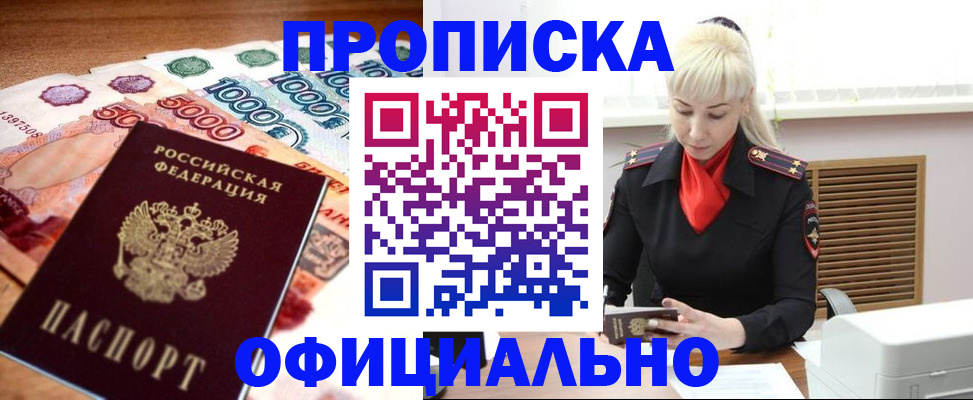прописка поиск в Волхове