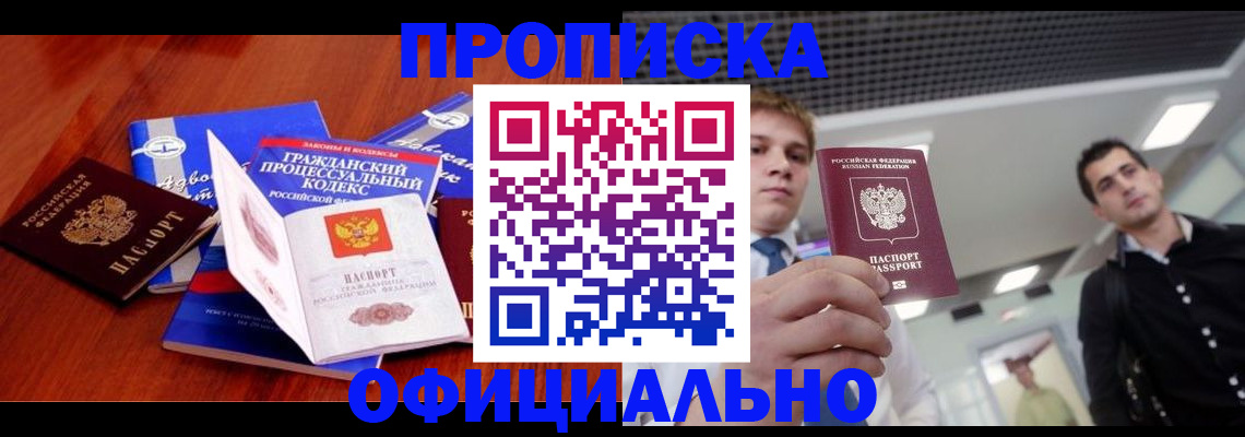 временная регистрация в квартире в Волхове