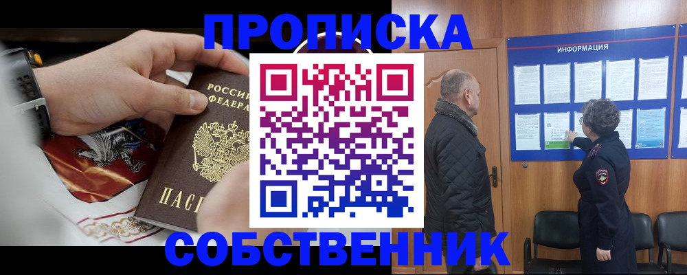 временная регистрация 2025 в Волхове
