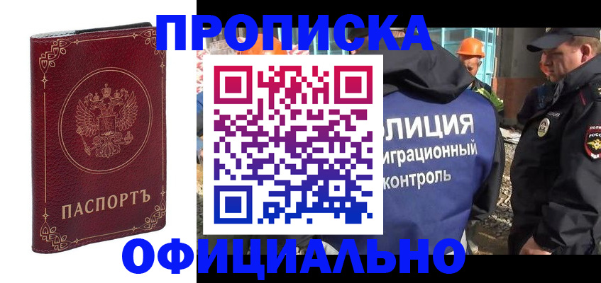 миграционный учет в Волхове