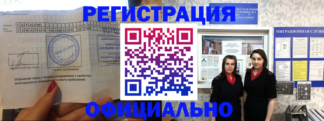 временная регистрация 2025 в Волхове