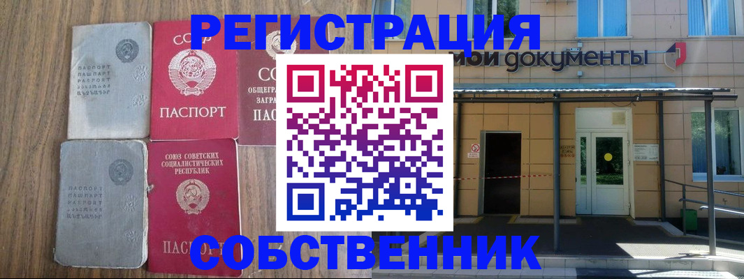 пропишу в квартире в Волхове